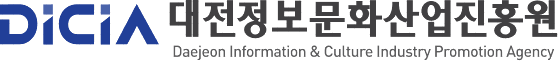 대전정보문화산업진흥원